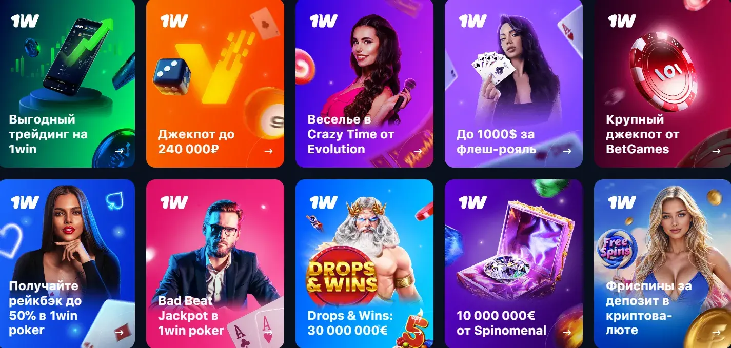 1win